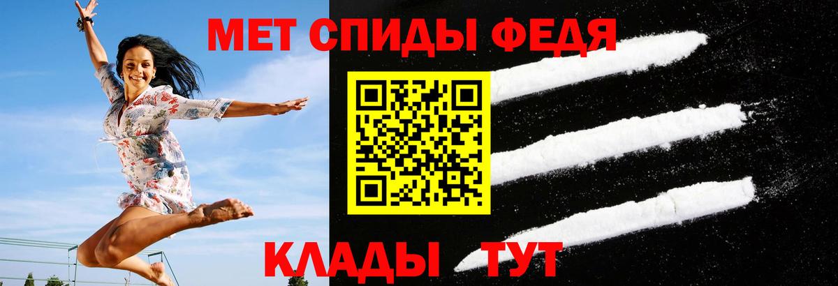 АМФ Premium  Вход с VPN  Амфетамин  Жуковский 