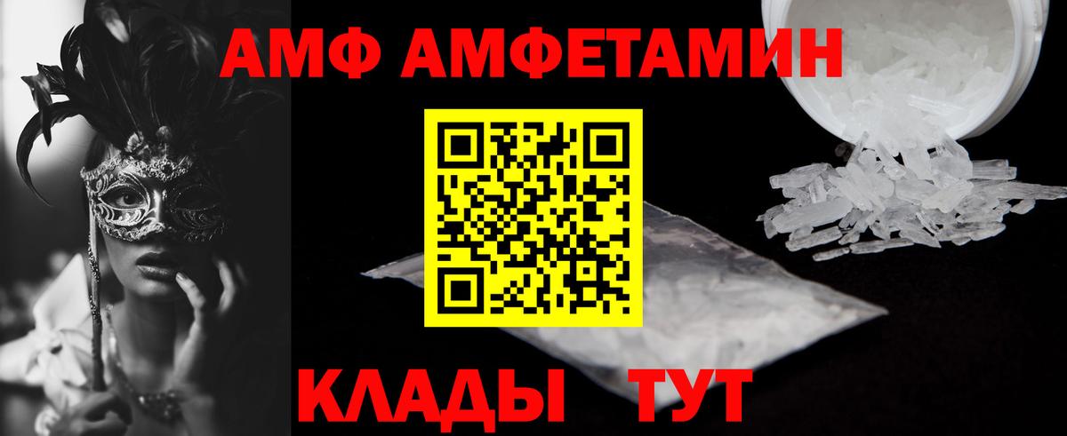 АМФЕТАМИН VHQ Жуковский
