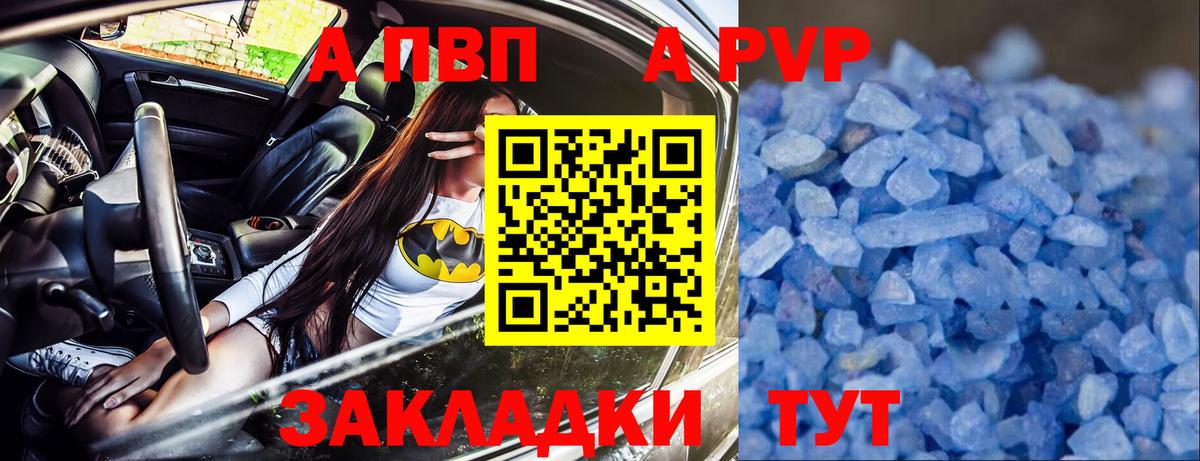 Alfa_PVP Соль Жуковский