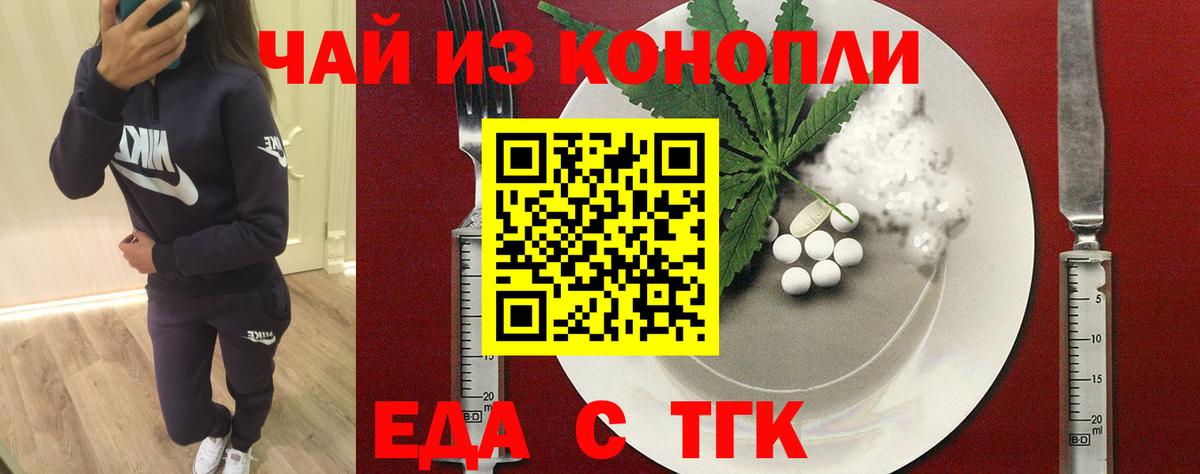 Жуковский  Еда ТГК марихуана  Вход с VPN 