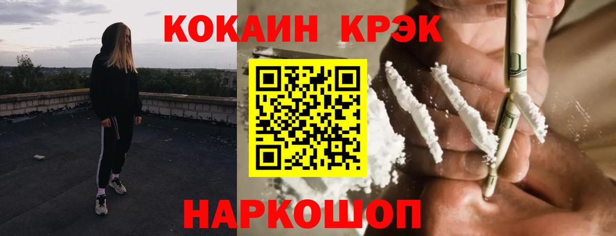 COCAIN  Вход с VPN  Жуковский  цена   COCAIN Перу 