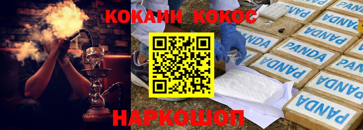 КОКАИН FishScale Жуковский