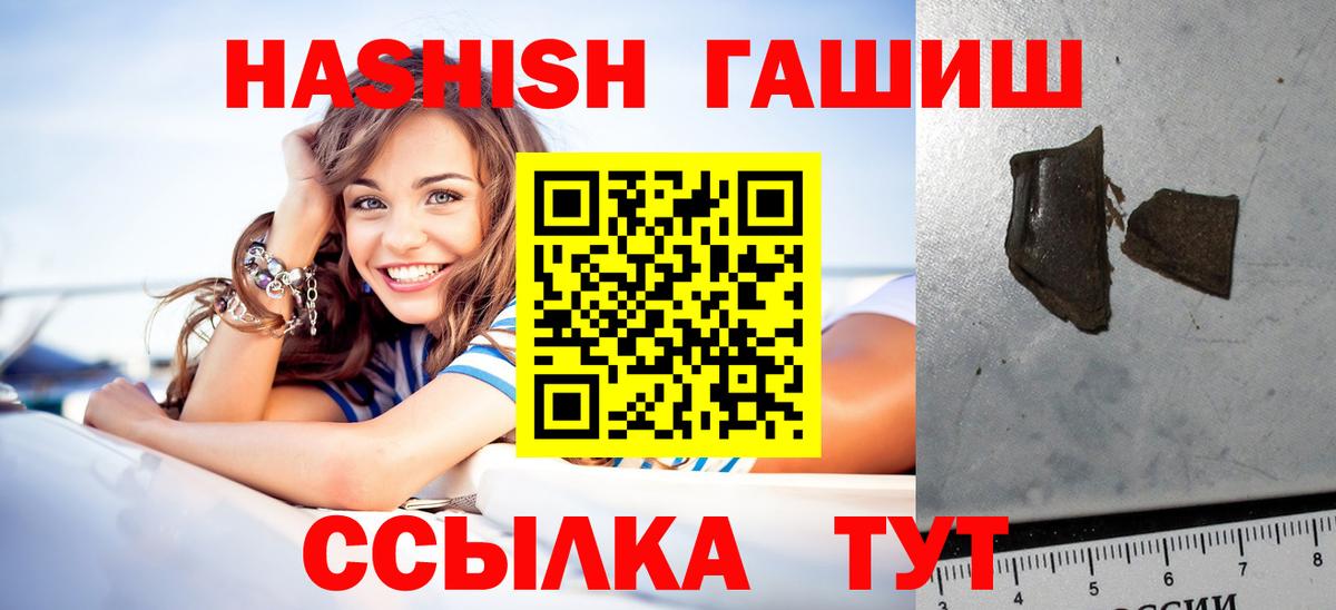 Гашиш  Жуковский  Конопля  Меф   Вход с VPN 
