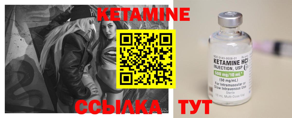 Жуковский  КЕТАМИН ketamine  Вход с VPN 