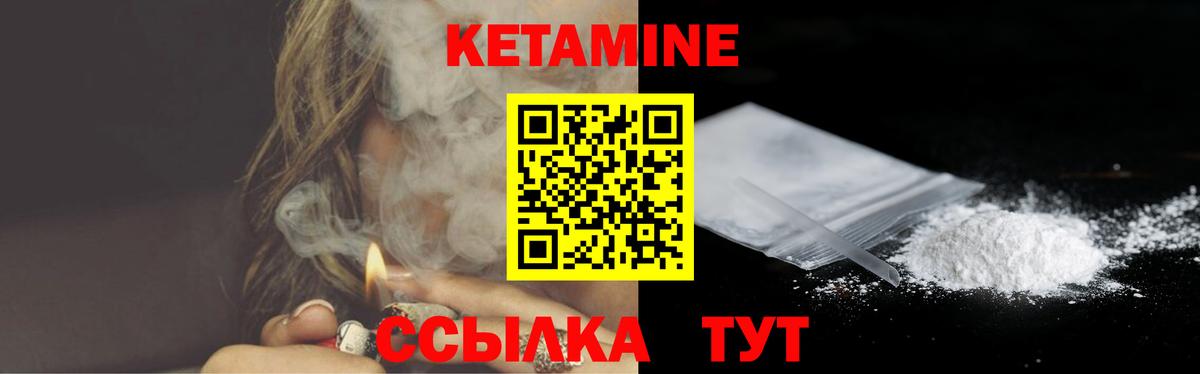 КЕТАМИН ketamine Жуковский