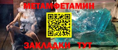 метамфетамин Кингисепп