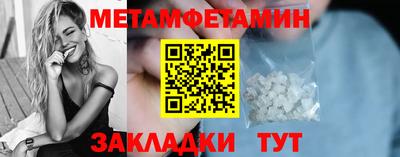 метамфетамин Кингисепп