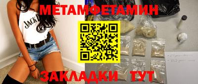 метамфетамин Кингисепп