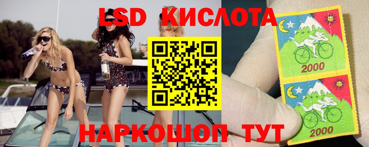 Лсд 25 экстази кислота Жуковский