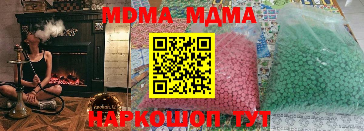 МДМА молли Жуковский