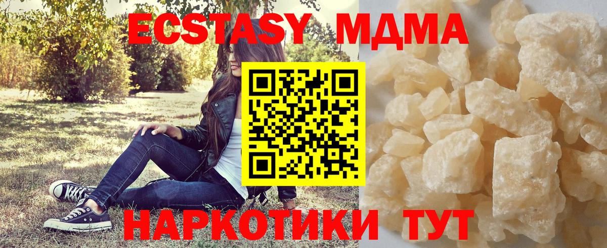 Жуковский  MDMA VHQ  Вход с VPN 