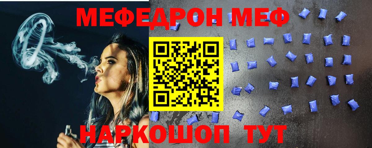 Меф мука  Мефедрон  Жуковский  МЯУ-МЯУ мука  Вход с VPN 