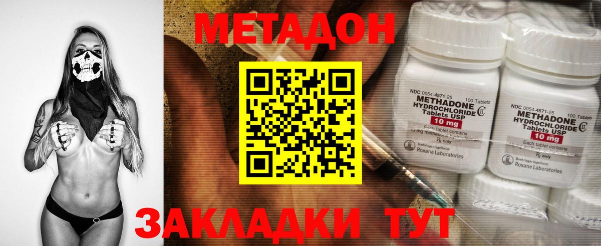 Метадон белоснежный  дарк нет формула  Жуковский  Вход с VPN  Метадон кристалл 