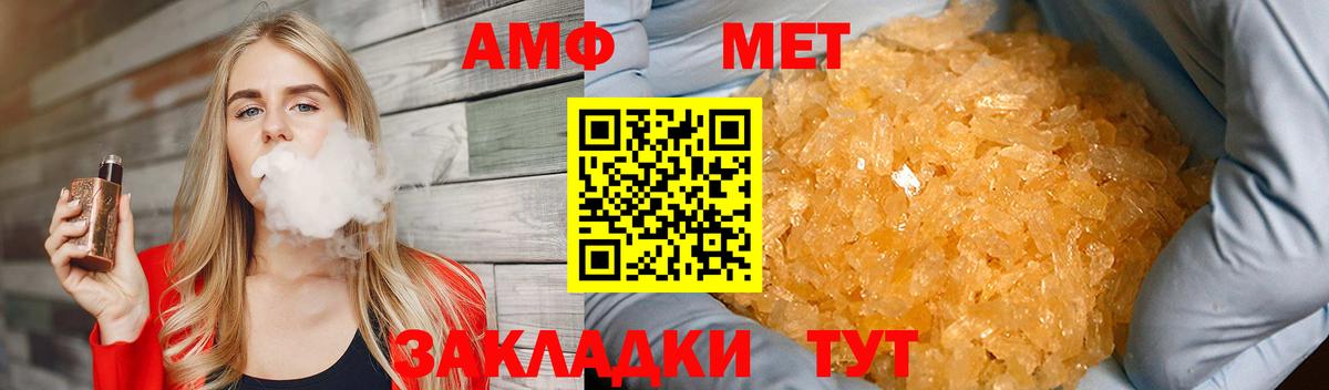 МЕТАМФЕТАМИН винт Жуковский