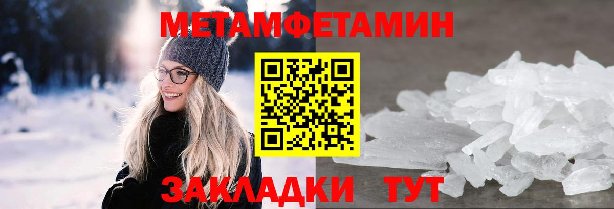 Жуковский  Первитин пудра  Вход с VPN  Первитин пудра 