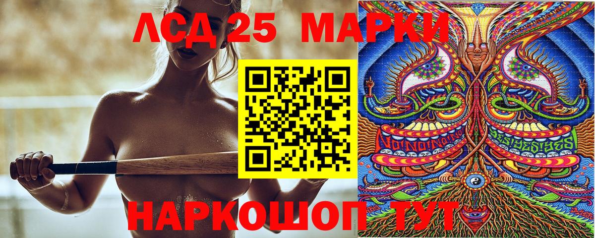 Наркотические марки 1,8мг Жуковский