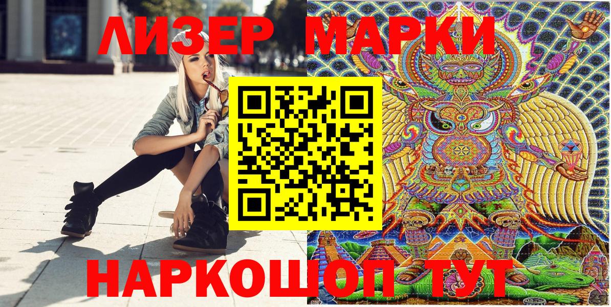 Марки 25I-NBOMe 1500мкг  Вход с VPN  Жуковский 