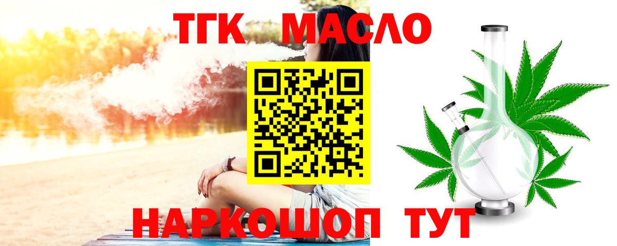 Дистиллят ТГК жижа  Вход с VPN  Жуковский 