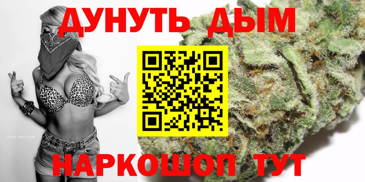 Марихуана план Жуковский